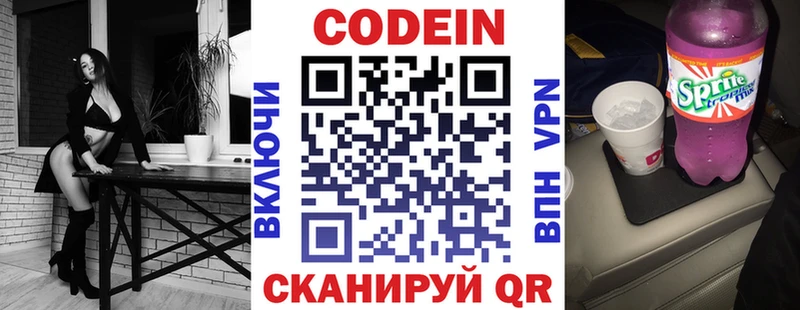Кодеиновый сироп Lean напиток Lean (лин) Харабали