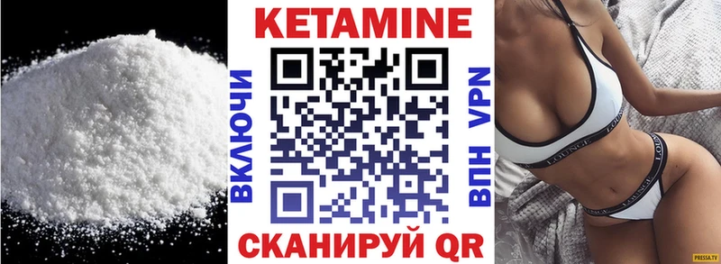 КЕТАМИН VHQ  Харабали 