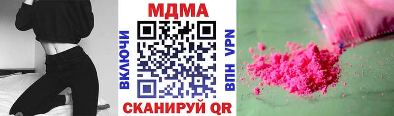 MDMA кристаллы  Харабали 