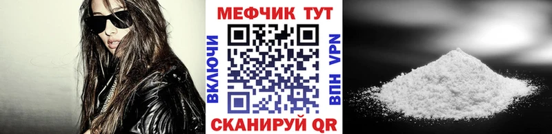 Мефедрон VHQ  купить наркотики сайты  Харабали 